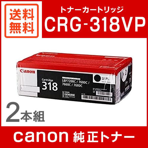 CANON 純正品トナーカートリッジ318VP 2本セット Amazon | CANON 純正品 トナーカートリッジ071 CRG-071 2本