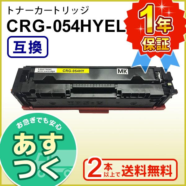 Satera キヤノン用 LBP622C LBP621C MF644Cdw MF642Cdw 対応大容量