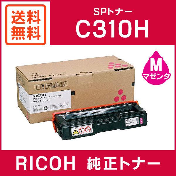 リコー（RICOH） 純正品 IPSiO SP トナー マゼンタ C310H : ミタストア
