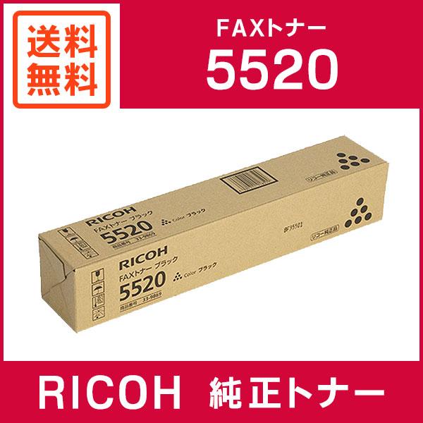 リコー（RICOH） RICOH FAXトナー ブラック 5520 : ミタストア - 通販