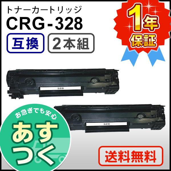 キヤノン用 互換 トナーカートリッジ328 CRG-328 (CRG328) 【2本セット】 :3500B003GO-2:ミタストア - 通販 - Yahoo!ショッピング キヤノン用 互換 トナーカートリッジ328 CRG-328 (CRG328) 【2本セット】 :3500B003GO-2:ミタストア - 通販 - Yahoo!ショッピング