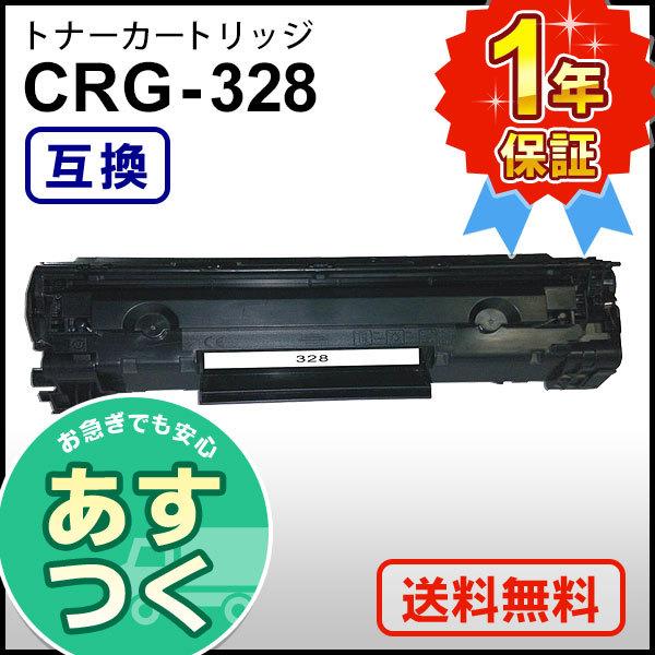 Canon Satera MF4750 レーザープリンター 純正カートリッジ Canon Satera MF4750 レーザープリンター 純正カートリッジ