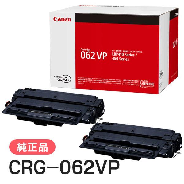 キャノン　CRG-062VP トナーカートリッジ062VP (CRG-062VP) 純正 | キャノン | トナー