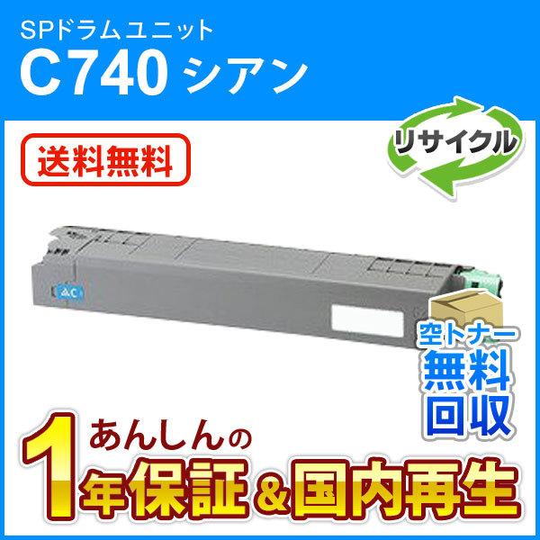 リコー（RICOH） リコー対応 リサイクル SP ドラムユニット カラー