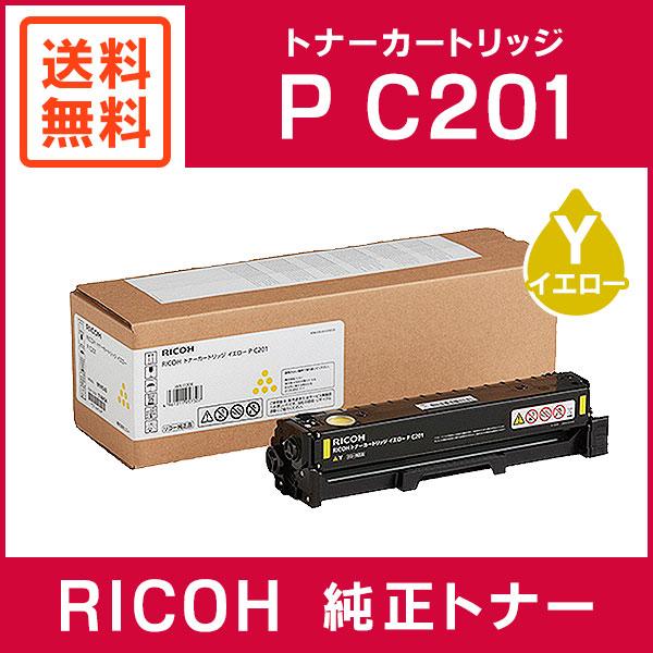 【未使用】RICOHトナーカートリッジ イエロー P C201 リコー（RICOH） 純正品 トナーカートリッジ イエロー P C201