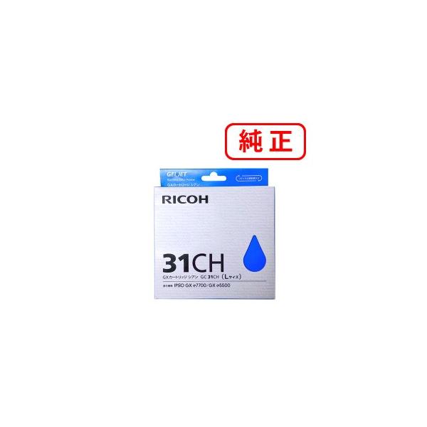 リコー（RICOH） 純正インク GXカートリッジ GC31CH シアン 2個セット