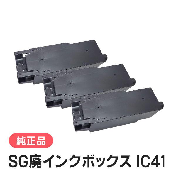 リコー IPSiO SG廃インクボックス IC41 3本セット : ミタストア - 通販