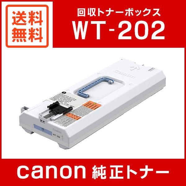 キヤノン Canon　 回収トナー容器　WT-202 販売】キヤノン 回収トナーボックス WT-202 純正 | アケボノサービス