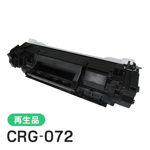 キヤノン（Canon） キヤノン対応 リサイクルトナーカートリッジ072