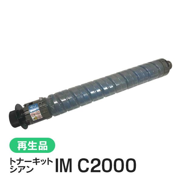リコー（RICOH） リコー対応 リサイクル トナーカートリッジ