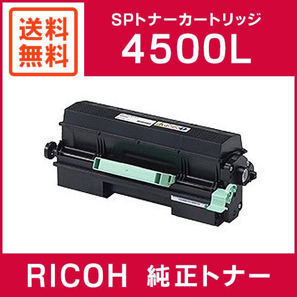 リコー（RICOH） 純正品 IPSiO SP トナー 4500L : ミタストア - 通販 