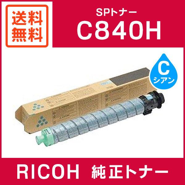 リコー（RICOH） 純正品 SP トナー シアン C840H : ミタストア - 通販