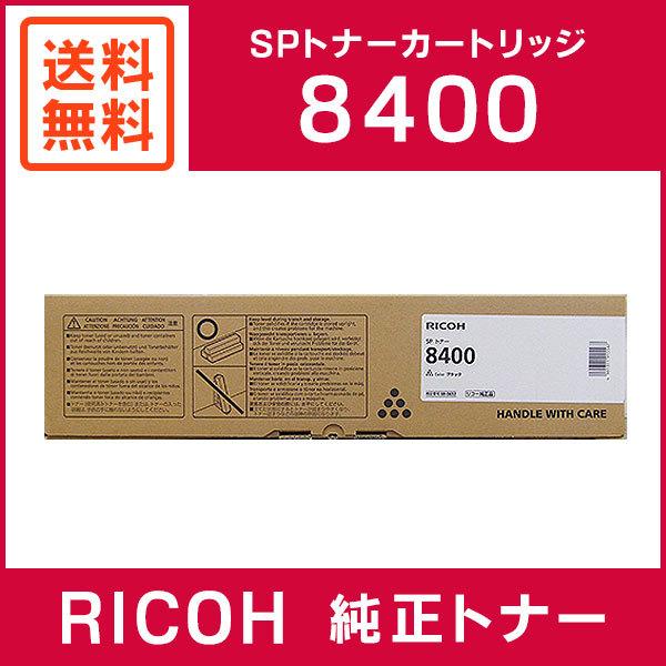 リコー（RICOH） 純正品 SP トナー 8400 : ミタストア - 通販 - Yahoo