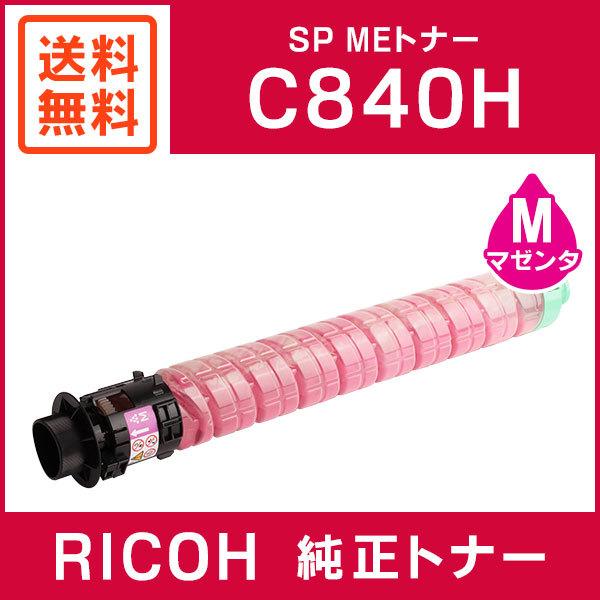 リコー（RICOH） 純正品 SP MEトナー マゼンタ C840H : ミタストア