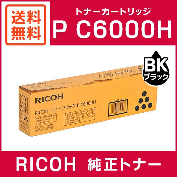 リコー（RICOH） トナー ブラック P C6000H : ミタストア - 通販
