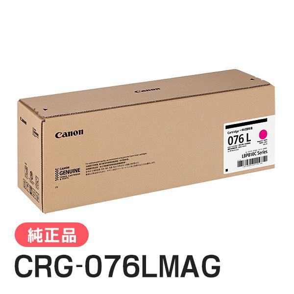 キヤノン（Canon） CRG-076LMAG トナーカートリッジ076L マゼンタ