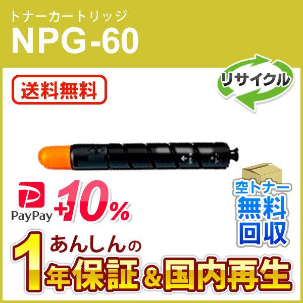 キヤノン（Canon） キヤノン対応 リサイクルトナーカートリッジ