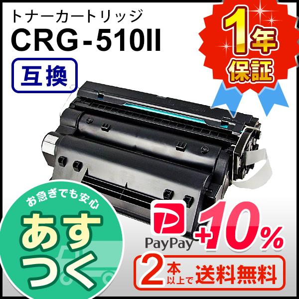 天然石ターコイズ 『ポイント10倍』リサイクル CANON カートリッジ