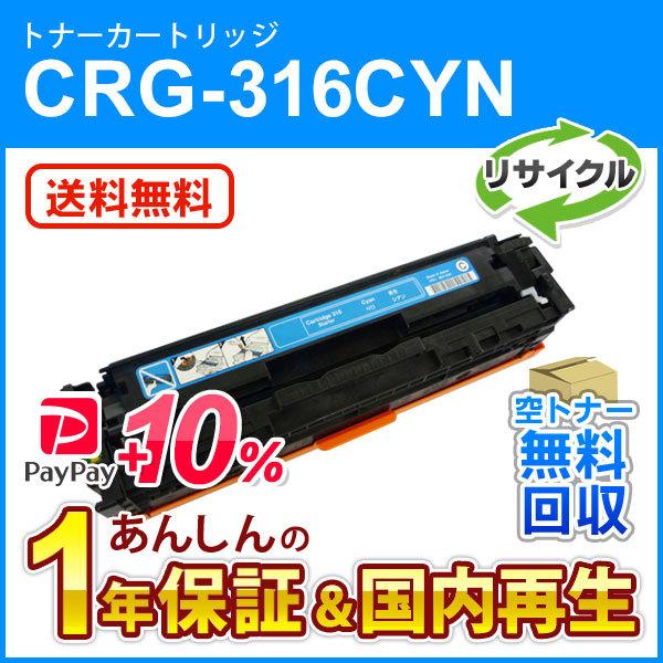 トナーカートリッジ316 Canon キヤノン Amazon | Canon トナーカートリッジ316(シアン) CRG-316CYN | キヤノン
