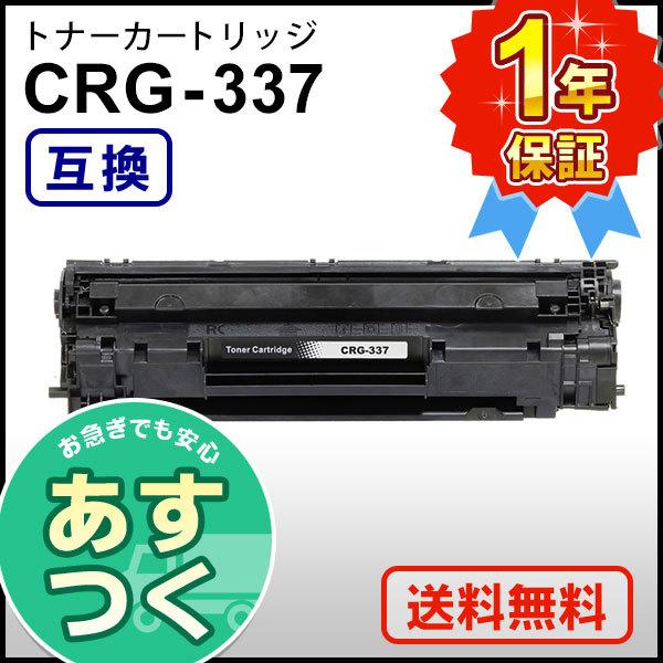 期間限定30%OFF! キャノン純正トナーカートリッジ 337 - OA機器 - hlt.no 期間限定30%OFF! キャノン純正トナーカートリッジ 337 - OA機器 - hlt.no