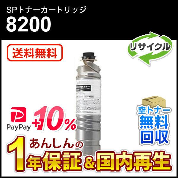 RICOH M-P720 トナーカートリッジ 8200 Ricoh 820000 Black High Yield Toner Cartridge | GM Supplies