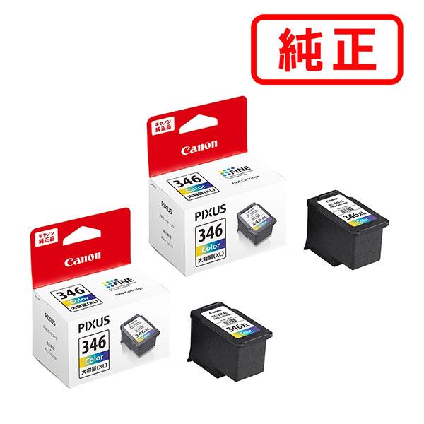 キヤノン（Canon） 純正インク BC-346XL 3色カラー（大容量）2個セット