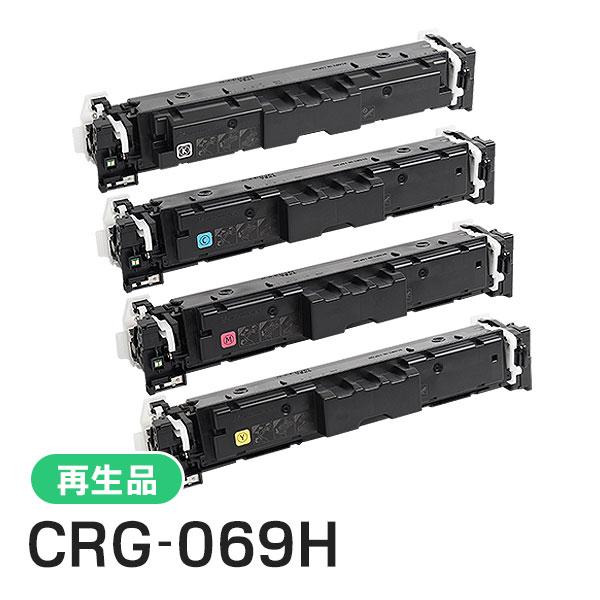 キヤノン（Canon） 4色セット キヤノン対応 リサイクルトナー