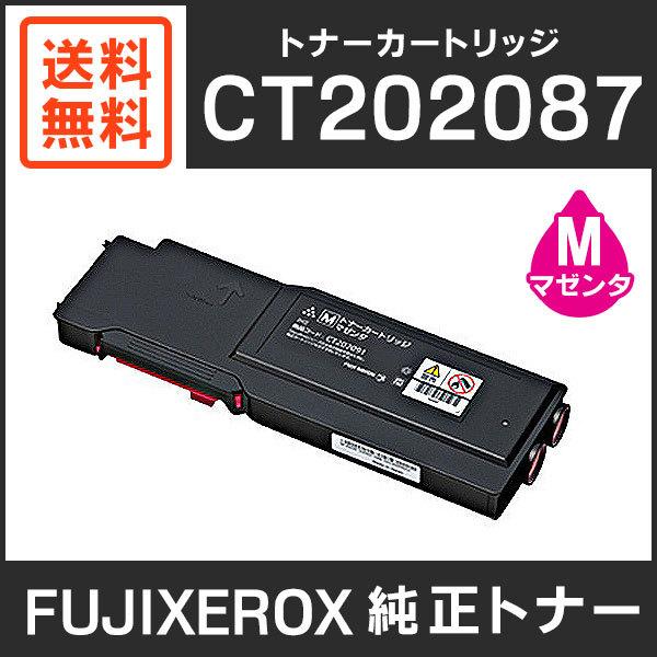 富士ゼロックス 純正品 CT202087 トナーカートリッジ マゼンタ（M 
