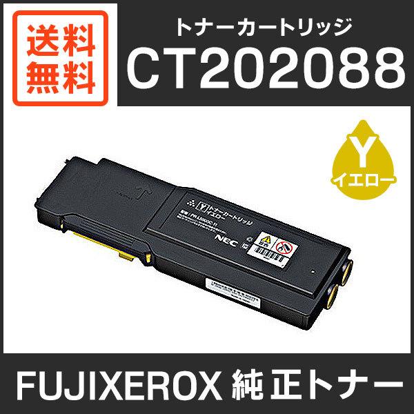 FUJIFILM（フジフイルム） 富士ゼロックス 純正品 CT202088 トナー