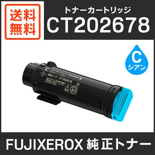 FUJIFILM（フジフイルム） 富士ゼロックス 純正品 CT202678 トナー