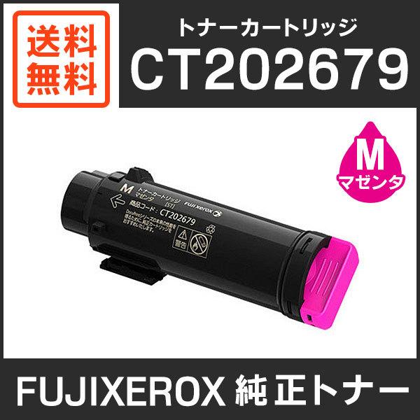 FUJIFILM（フジフイルム） 富士ゼロックス 純正品 CT202679 トナー