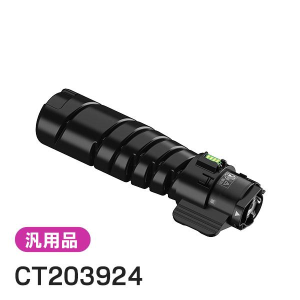 【２個】富士フイルム　純正　トナーカートリッジ　CT203924 FUJIFILM（フジフイルム） 純正品と同等品(新品ノーブランド品) 富士