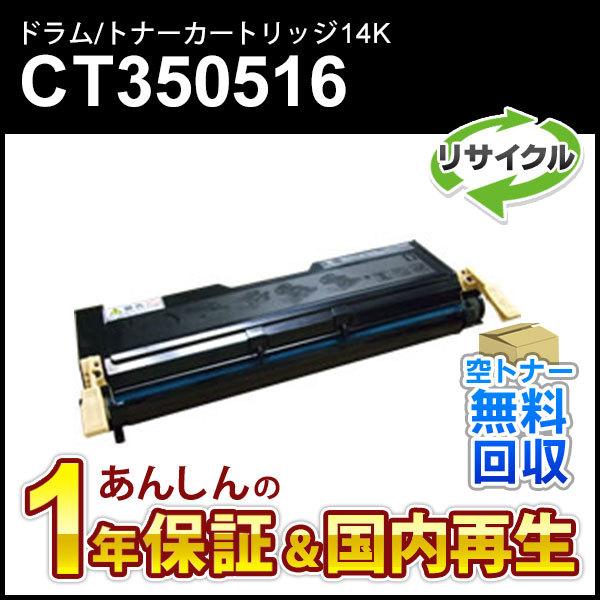 FUJIFILM（フジフイルム） フジゼロックス対応 リサイクルドラム