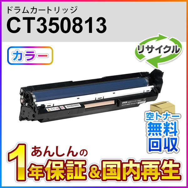 FUJIFILM（フジフイルム） フジゼロックス対応 リサイクルドラム