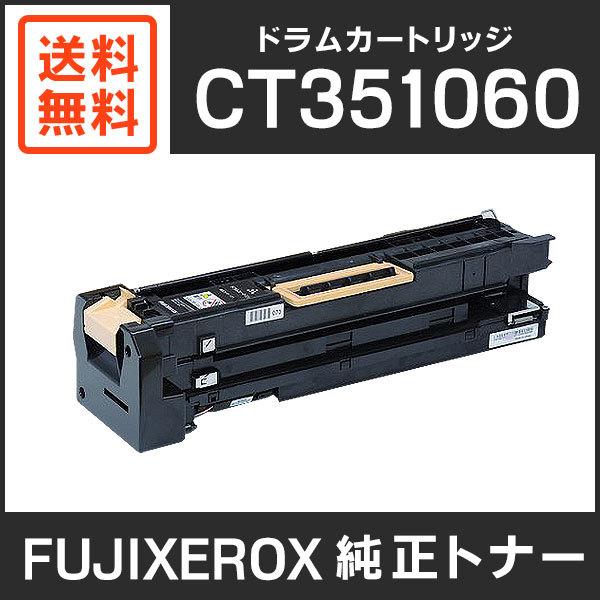 DocuPrint C4000 d 用ドラム-