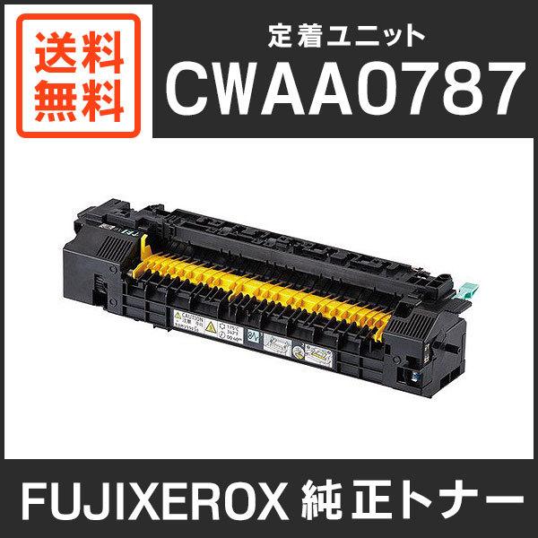 富士ゼロックス 純正品 CWAA0787 定着ユニット : cwaa0787 