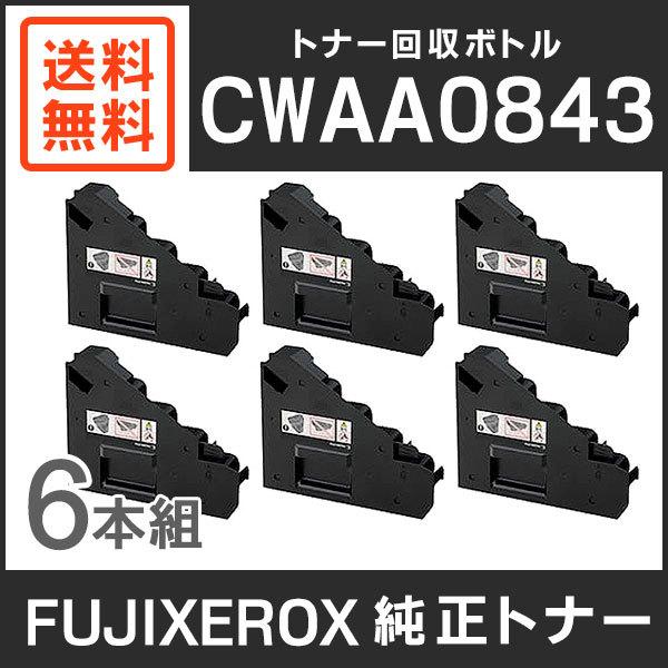 FUJIFILM トナー回収ボトルセット　他おまとめ FUJIFILM トナー回収ボトルセット 他おまとめ