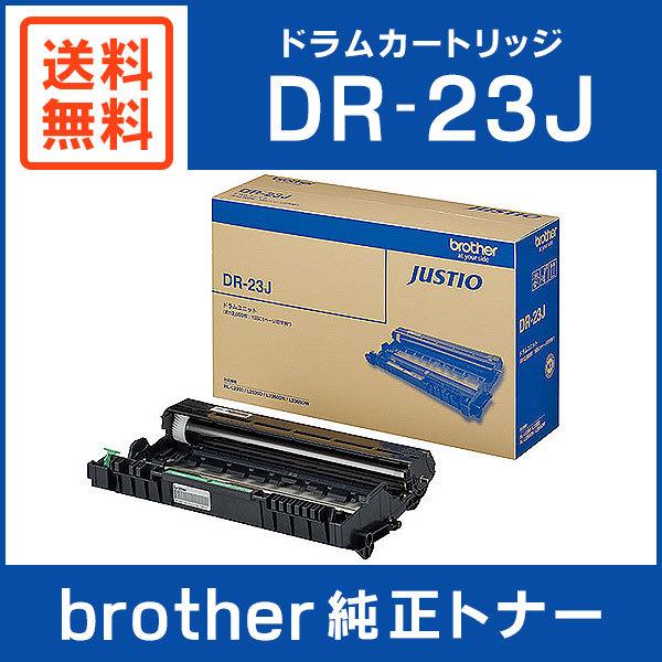 ブラザー工業 BROTHER 純正品 DR-23J / DR23J ドラムカートリッジ 