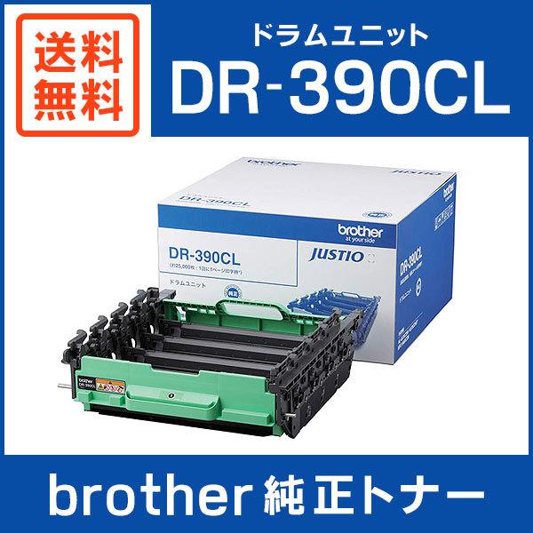 ドラムユニット　DR-390CL【純正】 ブラザー工業 BROTHER 純正品 DR-390CL / DR390CL ドラムユニット