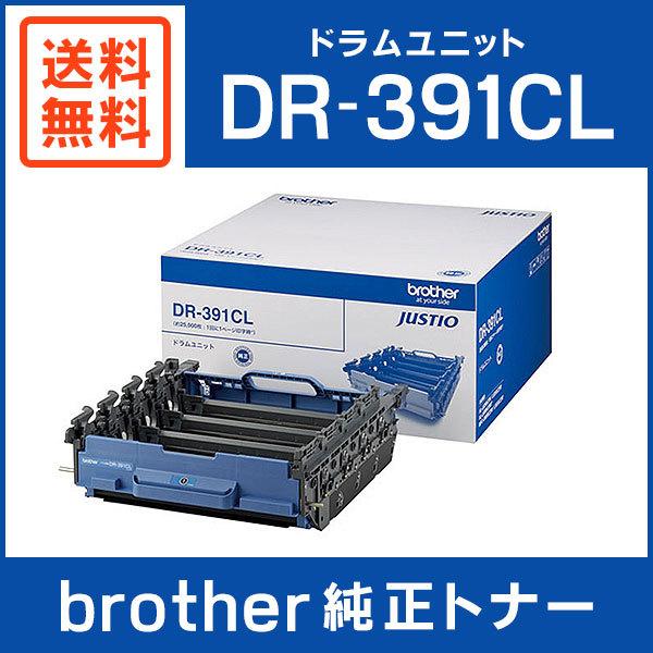 BROTHER 純正品 DR-391CL / DR391CL ドラムユニット : dr-391cl 