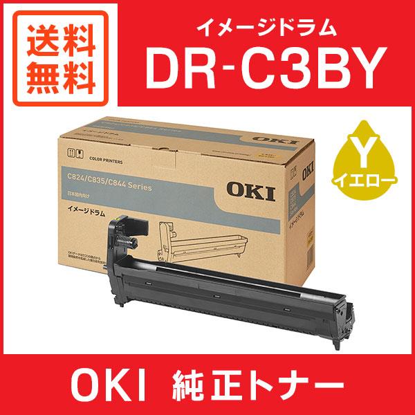 OKI（沖データ）DR-C3BY リサイクルドラム □イエロー PCサプライ
