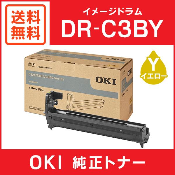 沖データ OKI 純正品 DR-C3BY イメージドラム イエロー : ミタストア