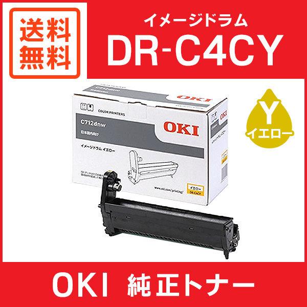 純正品 OKI 沖データ イメージドラム イエロー (C712dnw) DR-C4CY
