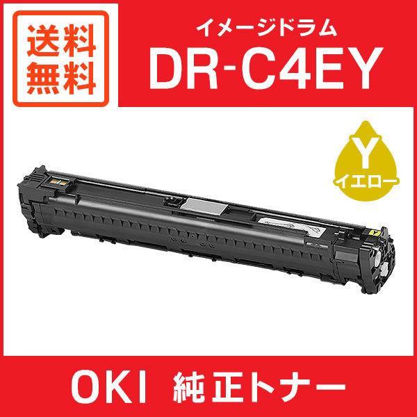 新品。イメージドラム DR-C4EY イエロー 沖データ 沖電気工業 Amazon.co.jp: 沖データ イメージドラム イエロー(C844dnw/835dnwt