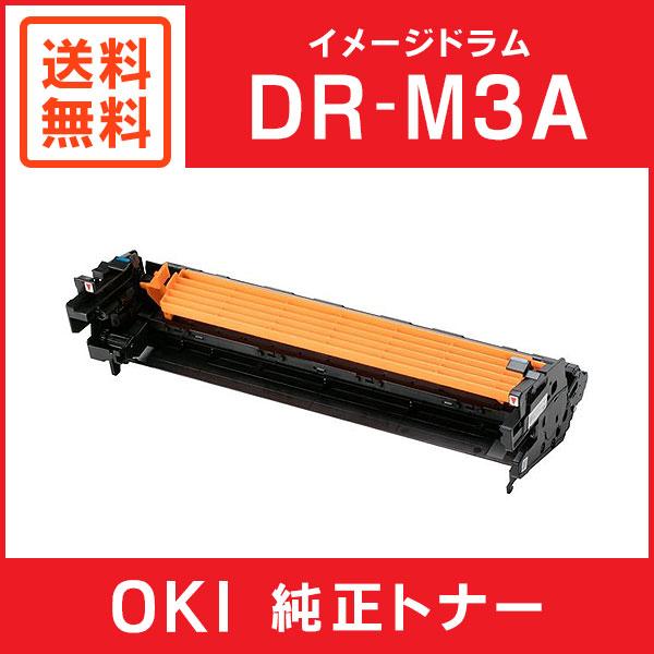 OKI DR-M3A イメージドラム　ブラック DR-M3A 沖データ新品純正ドラムを安く注文 Ecoink.in