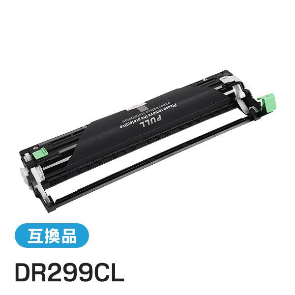 【10本セット】ブラザー用 DR299CL 互換 ドラムユニット