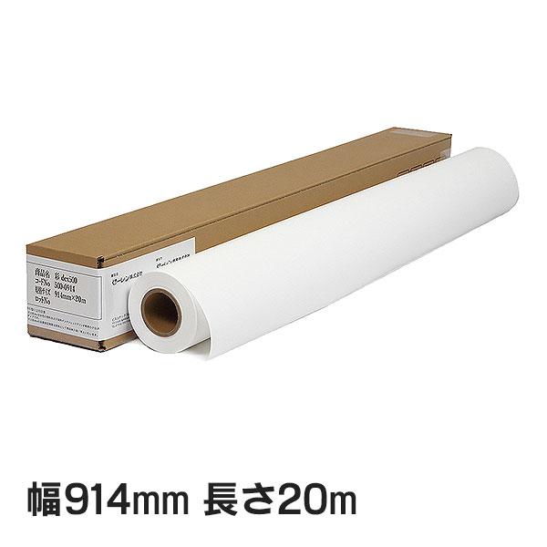 彩dex500 ポンジクロス 914mm×20M ( HS021A/500-0914 ) 1本 セーレン