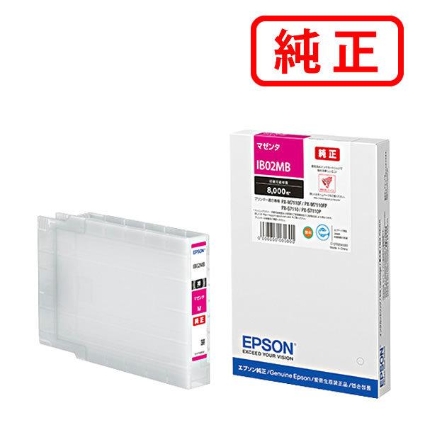 EPSON - EPSON エプソン　純正インクIB02MB　2個セット エプソン（EPSON） 純正品 IB02MB マゼンタ 純正インク : ミタストア