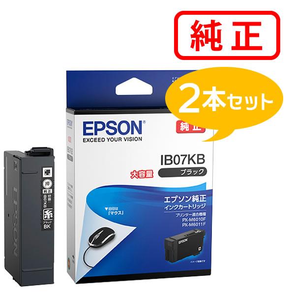 エプソン EPSON 純正品 IB07KB 大容量 ブラック 2本セット 純正 エプソン EPSON 純正品 IB07KB 大容量 ブラック 2本セット 純正