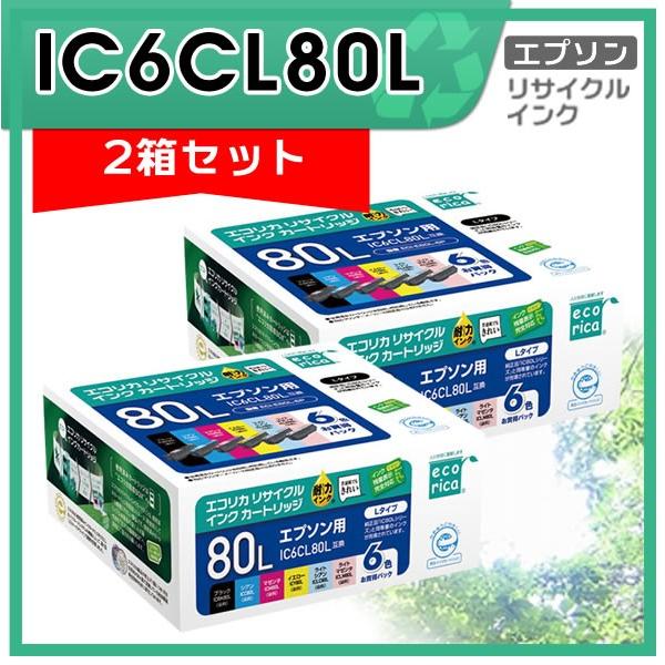 エコリカ IC6CL80L リサイクルインクカートリッジ 6色パック×2箱